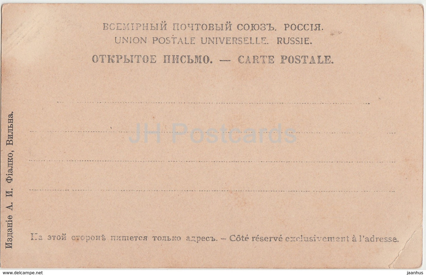 Célèbre chanteur d'opéra italien Delli Abbati - carte postale ancienne - Russie impériale - inutilisée