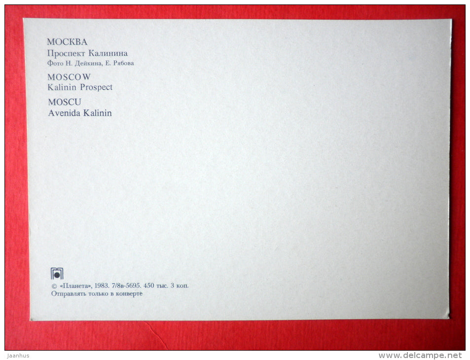 Kalinin avenue - Moscow - 1983 - Russia USSR - unused - JH Postcards