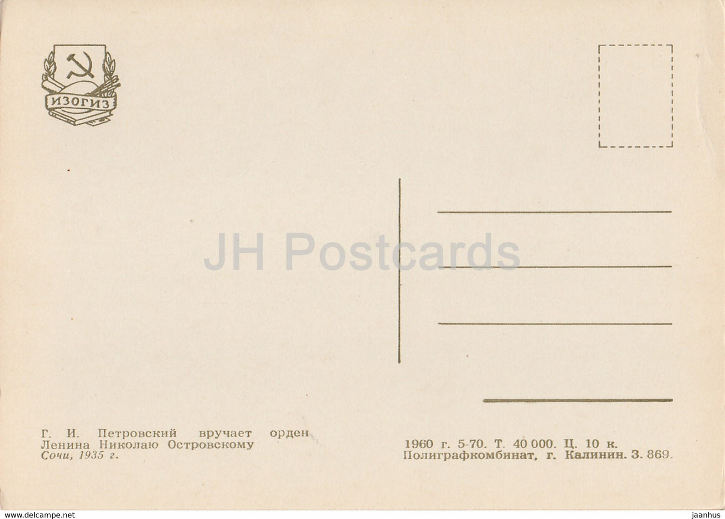 L'écrivain soviétique Nikolai Ostrovsky - Petrovsky présente l'Ordre de Lénine - 1960 - Russie URSS - inutilisé