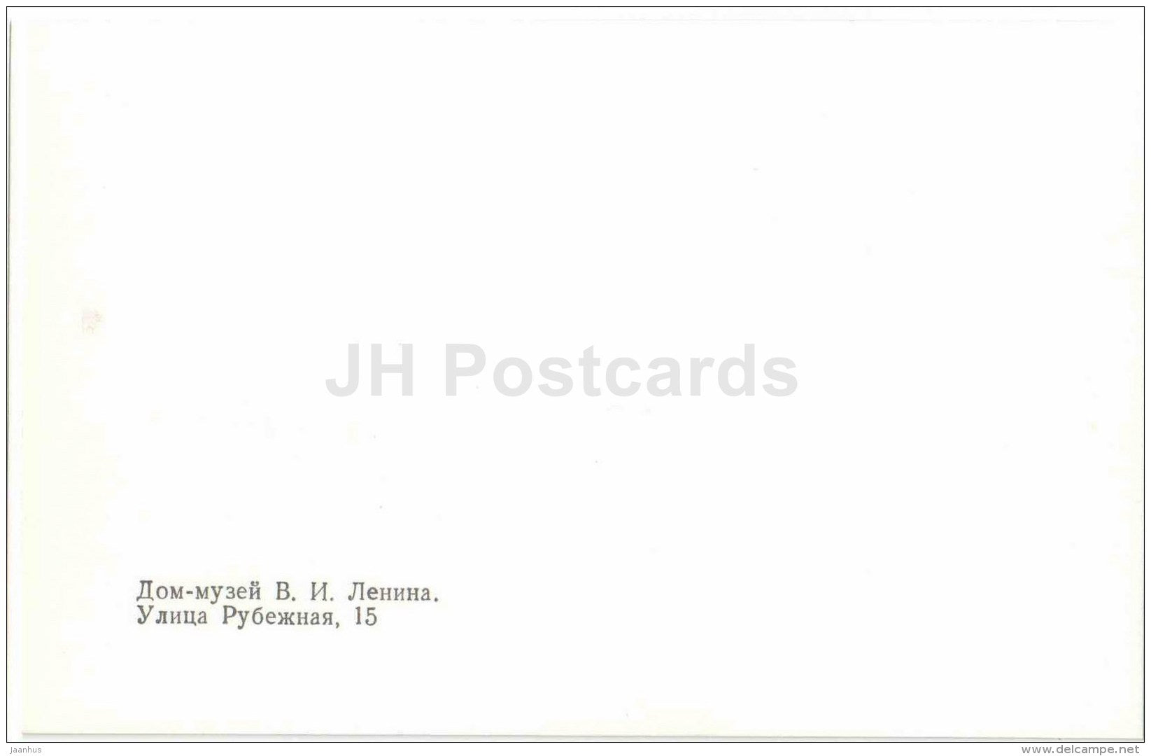 Lenin House Museum - Vyborg - Viipuri - 1983 - Russia USSR - unused - JH Postcards
