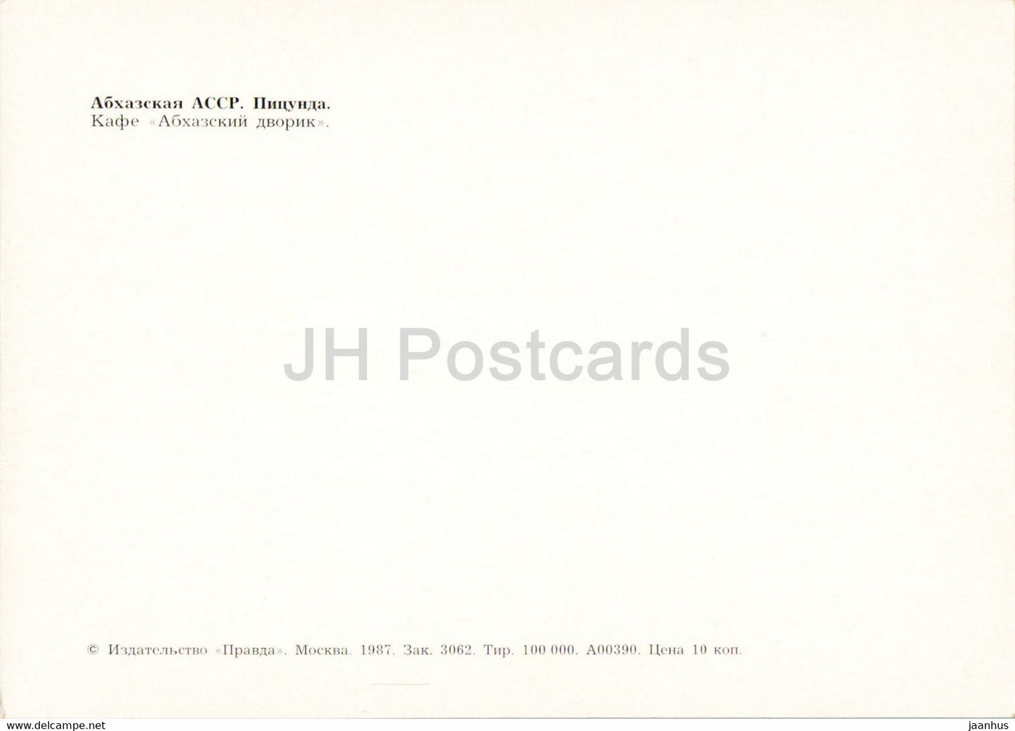 Pitsunda - Café Abchasischer Innenhof - Abchasien - 1987 - Georgien UdSSR - unbenutzt