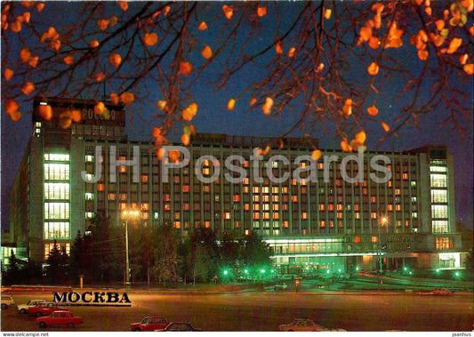 Moscow - hotel Rossiya - Rossia - 1986 - Russia USSR - unused - JH Postcards