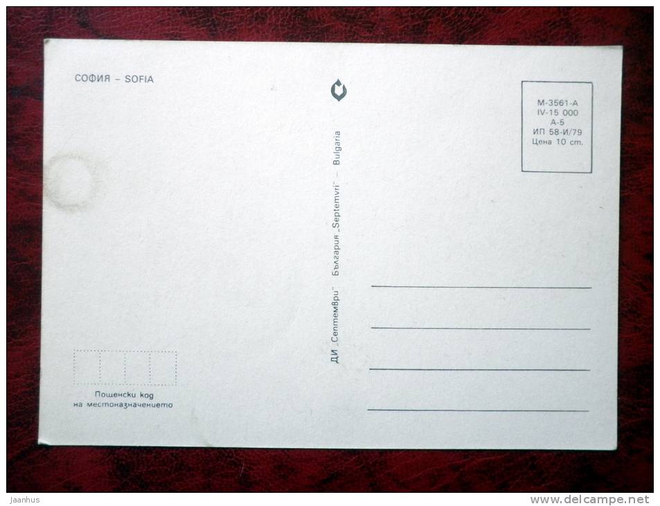 Sofia - multiview postcard - 1979 - Bulgaria - unused - JH Postcards