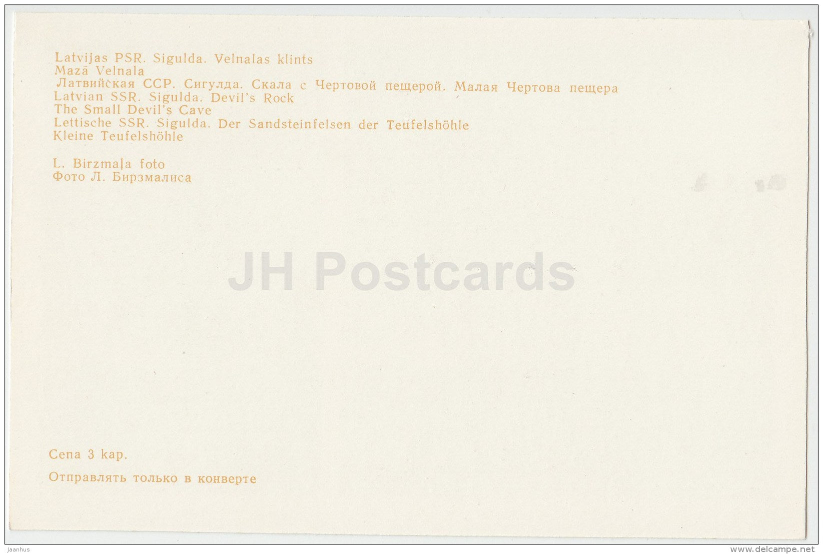 Devil´s Rock , The Small Devil´s Cave - Sigulda - 1984 - Latvia USSR - unused - JH Postcards