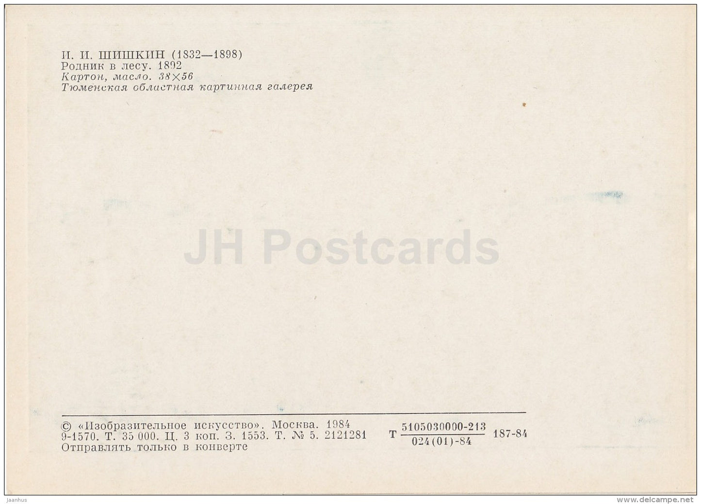 painting by I. Shishkin - Spring in the Forest , 1892 - Russian art - 1984 - Russia USSR - unused - JH Postcards