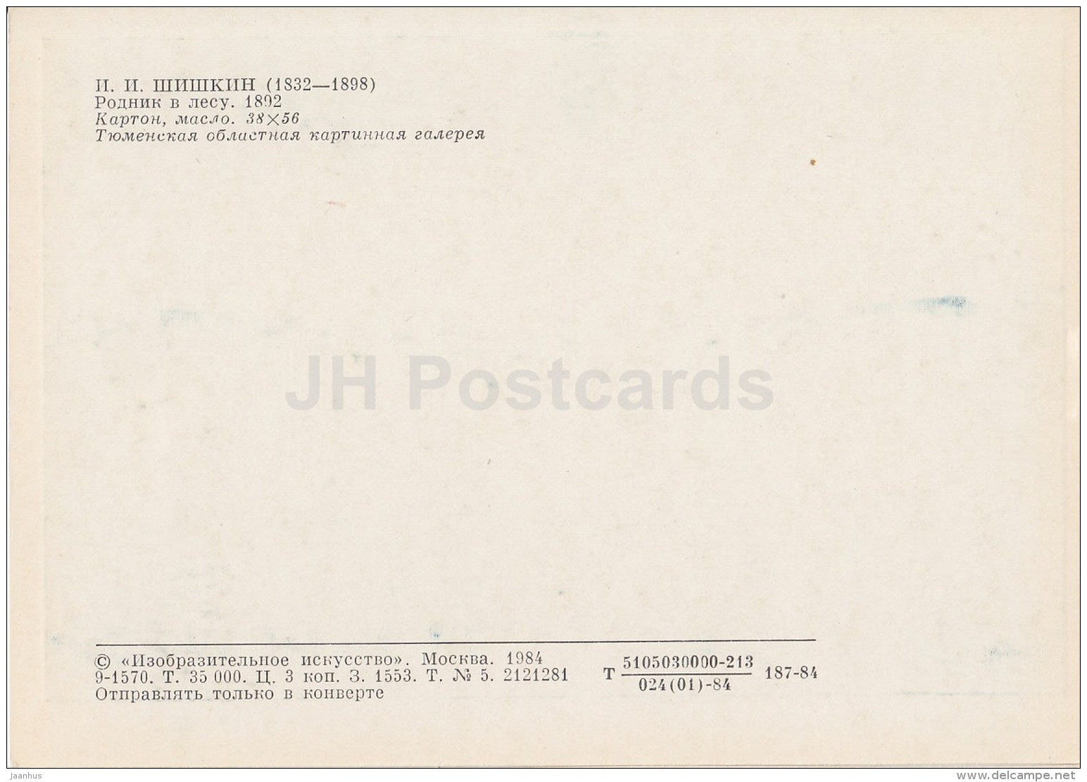 painting by I. Shishkin - Spring in the Forest , 1892 - Russian art - 1984 - Russia USSR - unused - JH Postcards