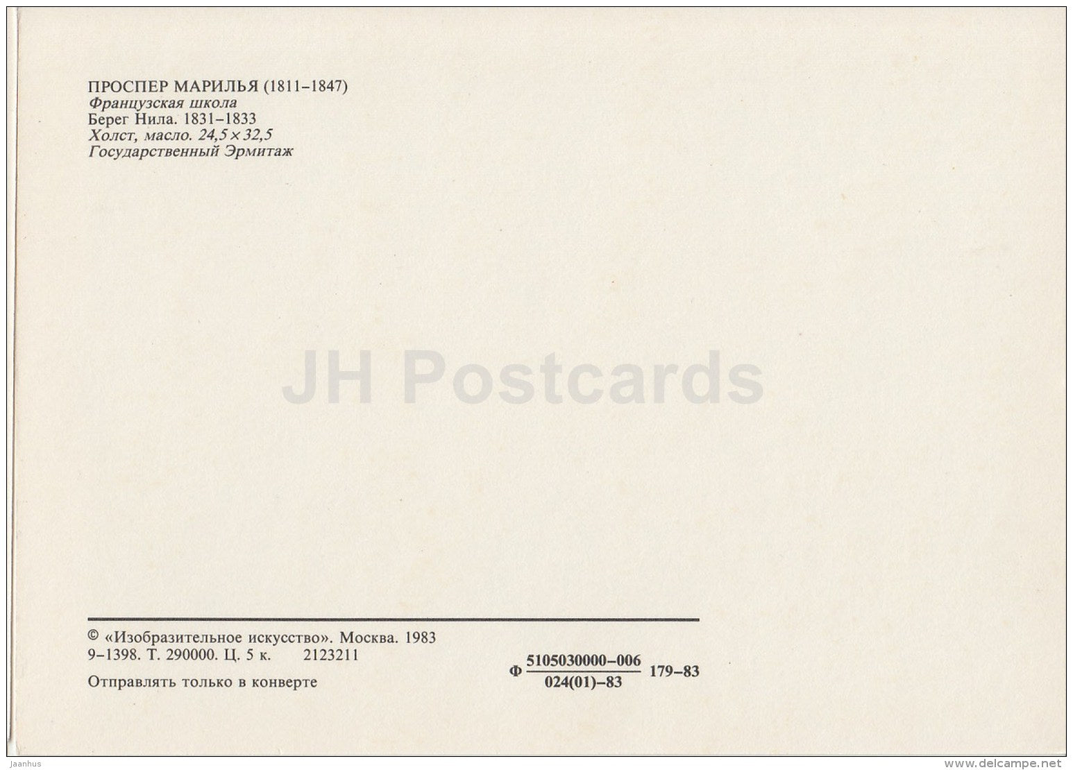 painting by Prosper Marilhat - Bank of a Nile river - camel - boat - French art - 1983 - Russia USSR - unused - JH Postcards