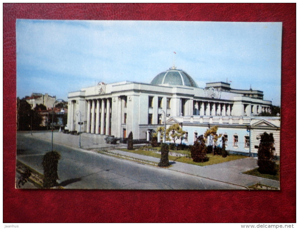 Building of the Ukrainian SSR Supreme Soviet - Kiev - Kyiv - 1970 - Ukraine USSR - unused - JH Postcards