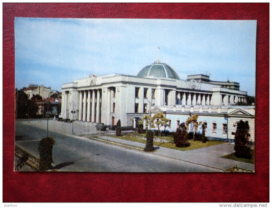 Building of the Ukrainian SSR Supreme Soviet - Kiev - Kyiv - 1970 - Ukraine USSR - unused - JH Postcards