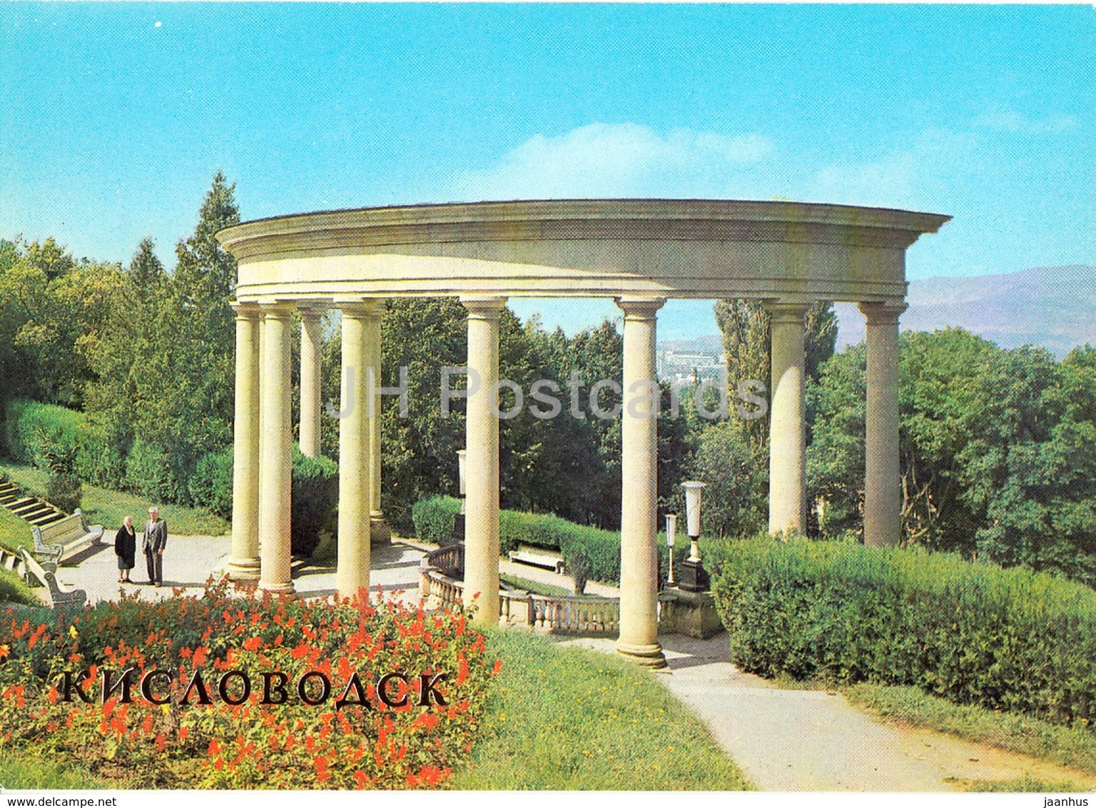 Kislovodsk - Colonnade in the Park - 1982 - Russia USSR - unused - JH Postcards