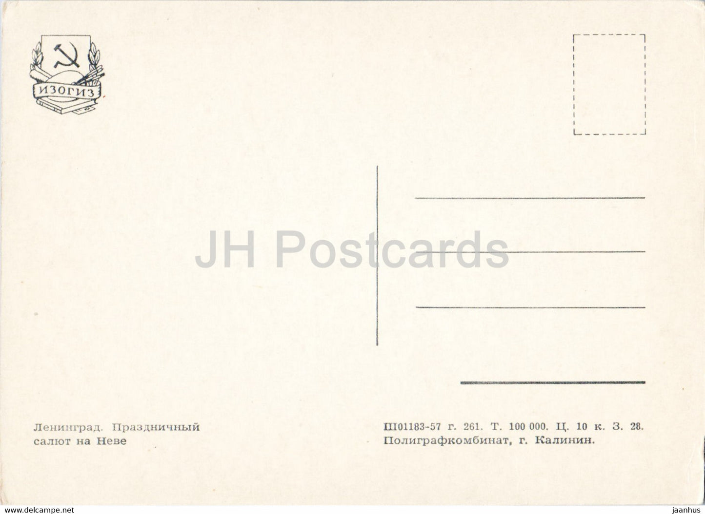 Leningrad - St Petersburg - festive fireworks on the Neva river - old postcard - 1957 - Russia USSR - unused