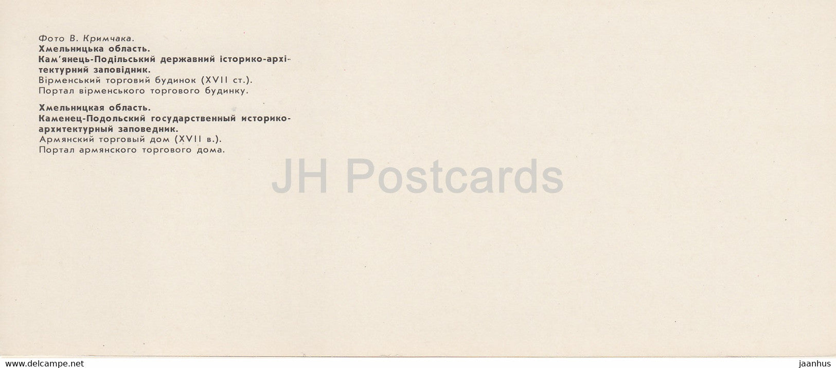 Podilskyi Khmelnytskyi Region Armenian Trade House por