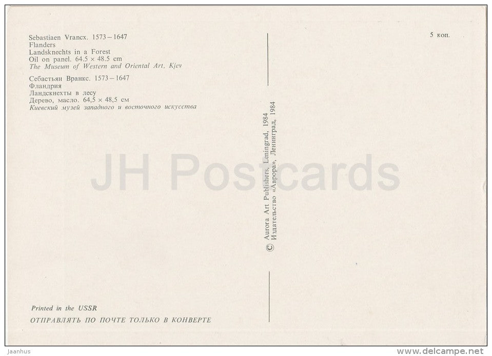 painting by Sebastiaen Vrancx - Landsknechts in a Forest - horse - Flemish art - Russia USSR - 1984 - unused - JH Postcards