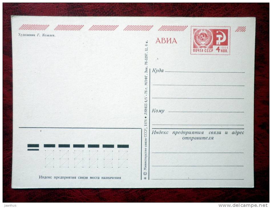 New Year Greetings - Santa Claus - BAM - Russia - USSR - 1976 - unused - JH Postcards