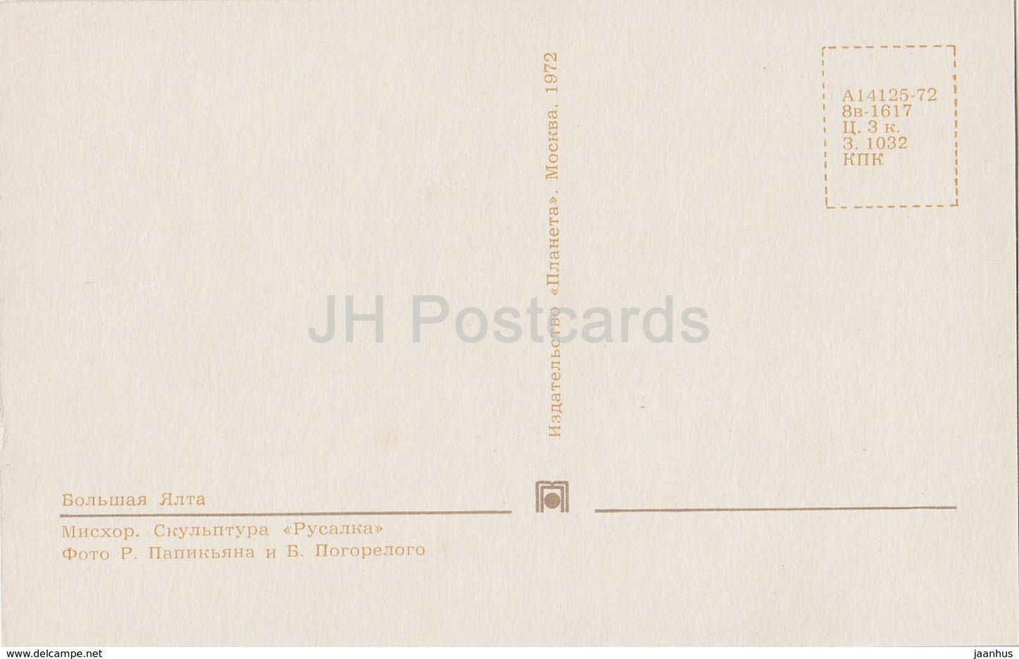 Jalta - Mischor - Russalka (Meerjungfrau) Skulptur - 1972 - Ukraine UdSSR - unbenutzt