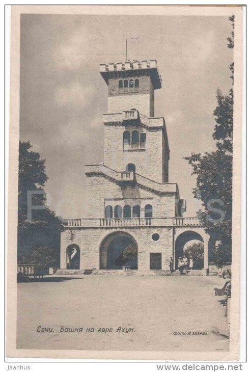 Tower on the Ahun Hill - Sochi - 1959 - Russia USSR - unused - JH Postcards