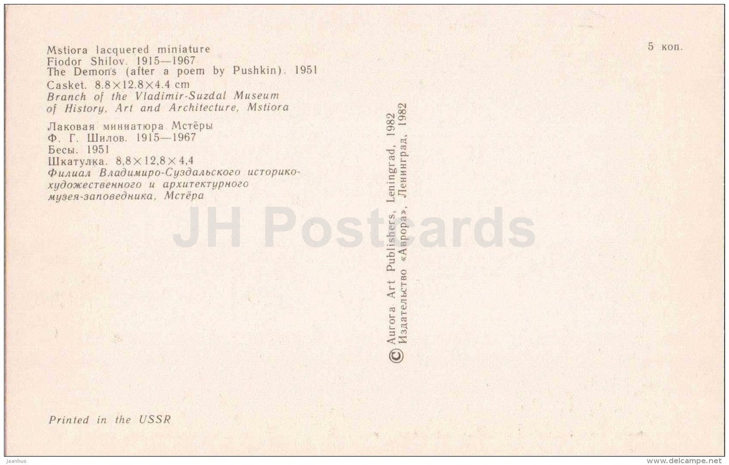 by Fiodor Shilov - The Demons , 1951 - Lacquered Miniatures from Mstiora - 1982 - Russia USSR - unused - JH Postcards