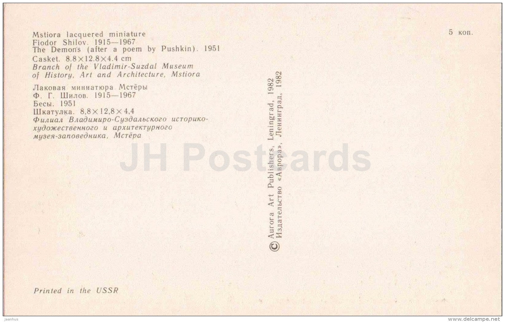 by Fiodor Shilov - The Demons , 1951 - Lacquered Miniatures from Mstiora - 1982 - Russia USSR - unused - JH Postcards