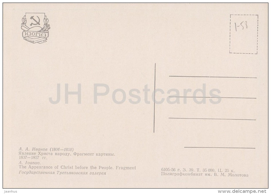 painting by A. Ivanov - Christ Phenomenon , 1837-57 , fragment - old men - Russian art - 1956 - Russia USSR - unused - JH Postcards