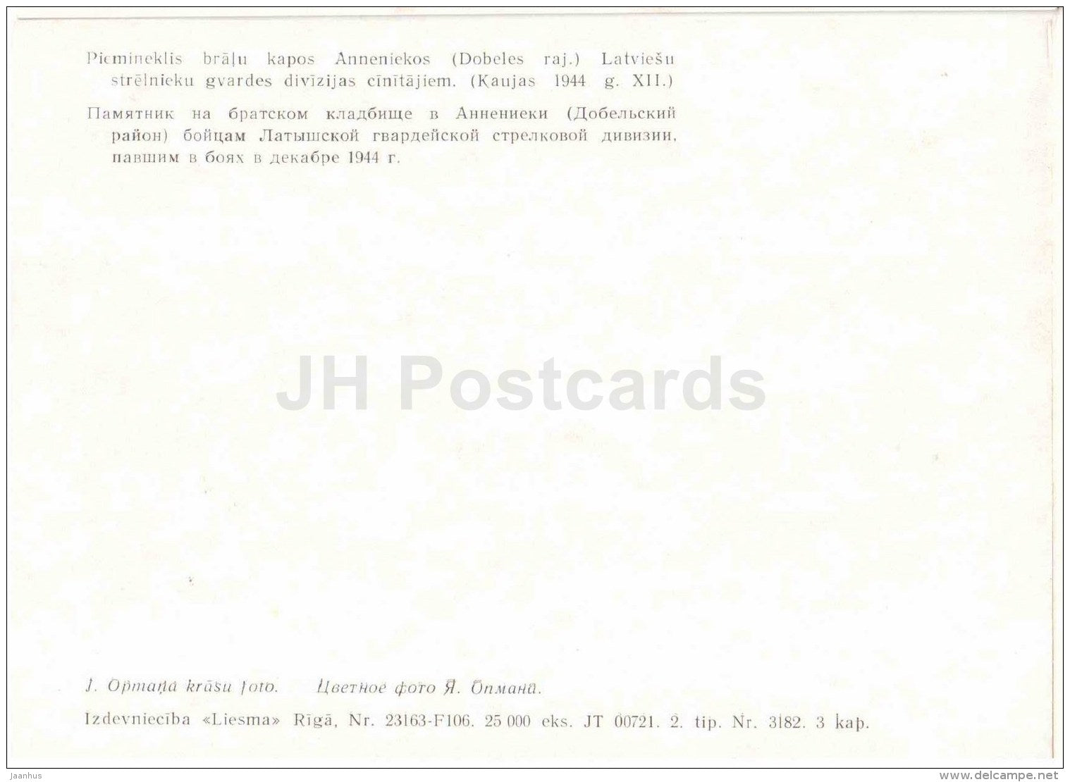 monument at the fraternal cemetery in Annenieki - Latvian Rifle Division - WWII - Latvia USSR - unused - JH Postcards