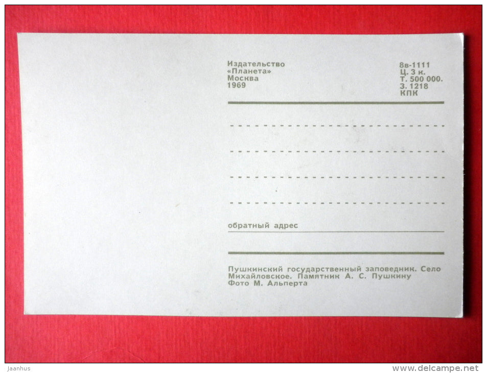 monument to Pushkin - Pushkin State Museum-Reserve Mikhailovskoye - 1969 - Russia USSR - unused - JH Postcards