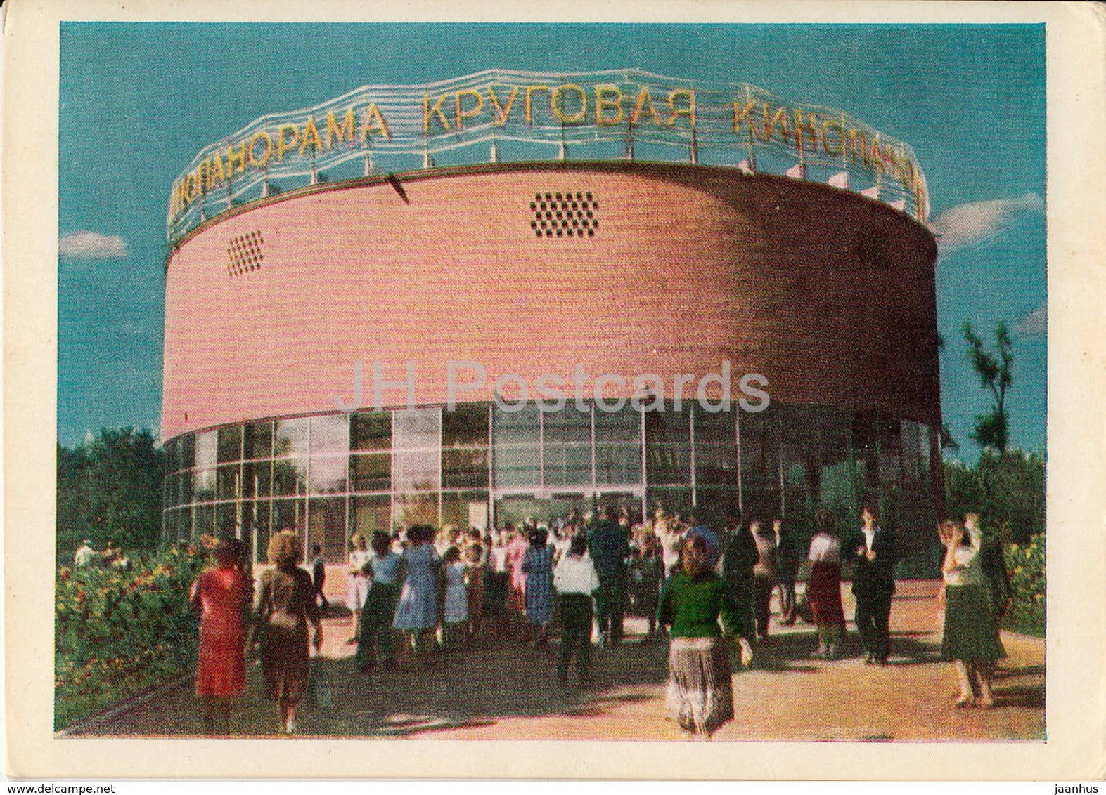 Moscow - Cinerama cinema - Exhibition of Achievements of National Economy - 1961 - Russia USSR - unused - JH Postcards