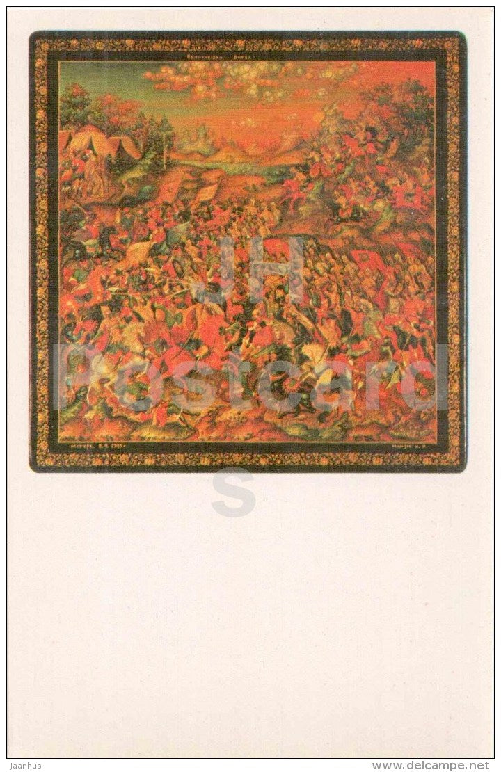 by Ivan Morozov - The Battle of Kulikovo , 1945 - Lacquered Miniatures from Mstiora - 1982 - Russia USSR - unused - JH Postcards