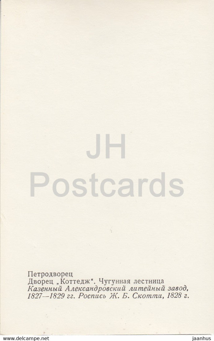 Petrodvorets - Cottage Palace - Escaliers en fonte - 1981 - Russie URSS - inutilisé