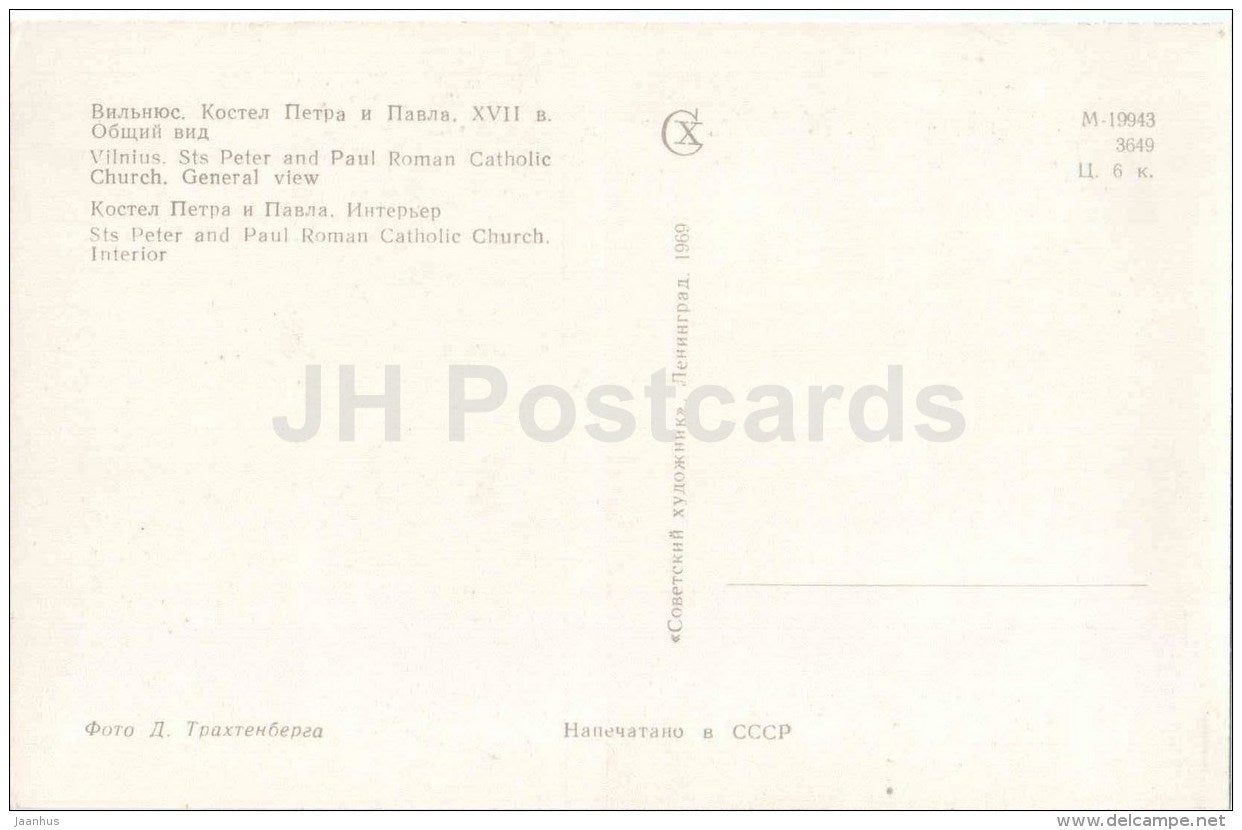 St. Peter and Paul Roman Catholic Church . Interior - bus - Vilnius - 1969 - Lithuania USSR - unused - JH Postcards