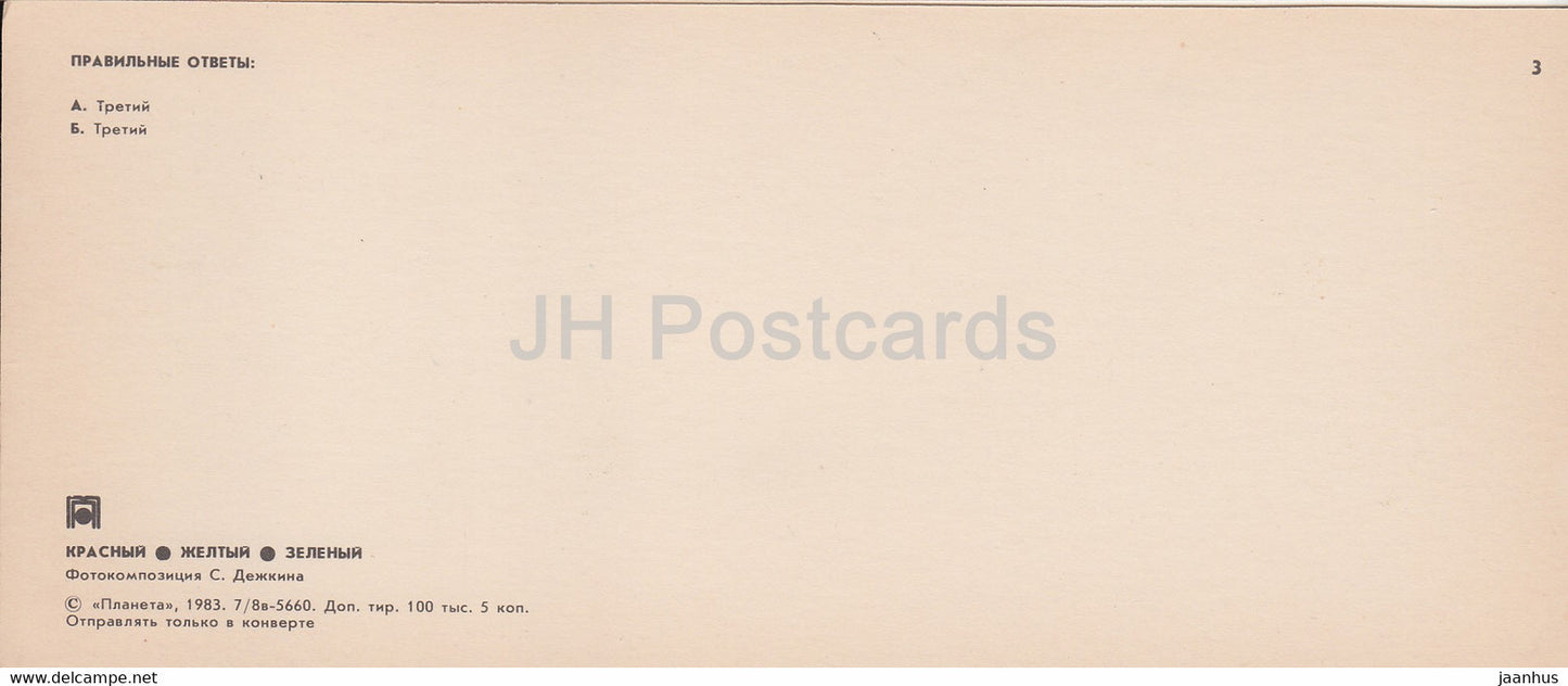 Tests de circulation - modèle de voiture - camion - bus - 9 - 1983 - Russie URSS - inutilisé