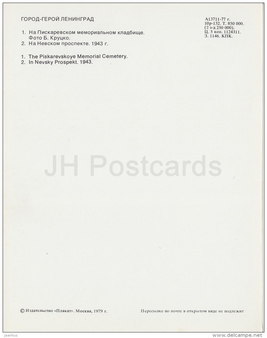 The Piskarevskoye Memorial Cemetery - Leningrad - St. Petersburg - large format card - 1979 - Russia USSR - unused - JH Postcards