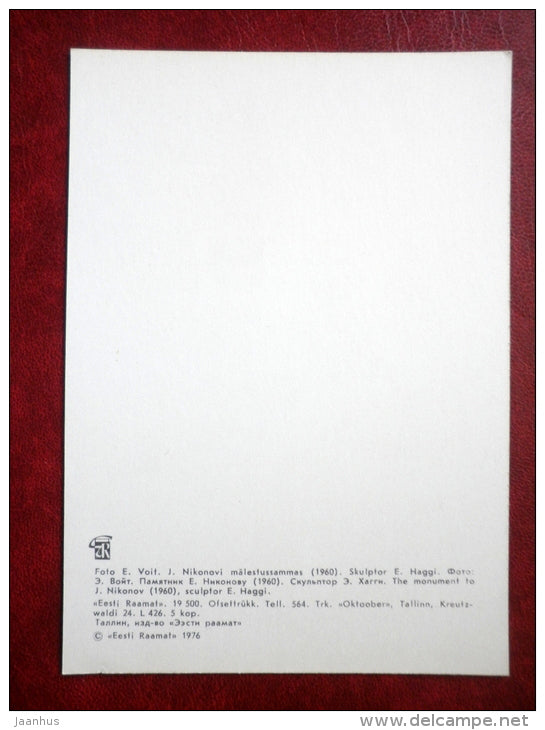 monument to sailor J. Nikonov - Kadriorg - Tallinn - 1976 - Estonia USSR - unused - JH Postcards