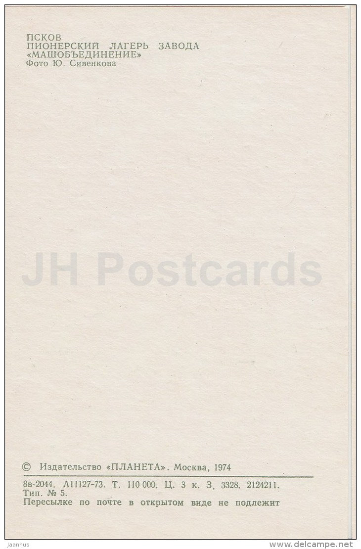 Pioneer camp of Mashobyedinenie factory - children - Pskov - 1974 - Russia USSR - unused - JH Postcards
