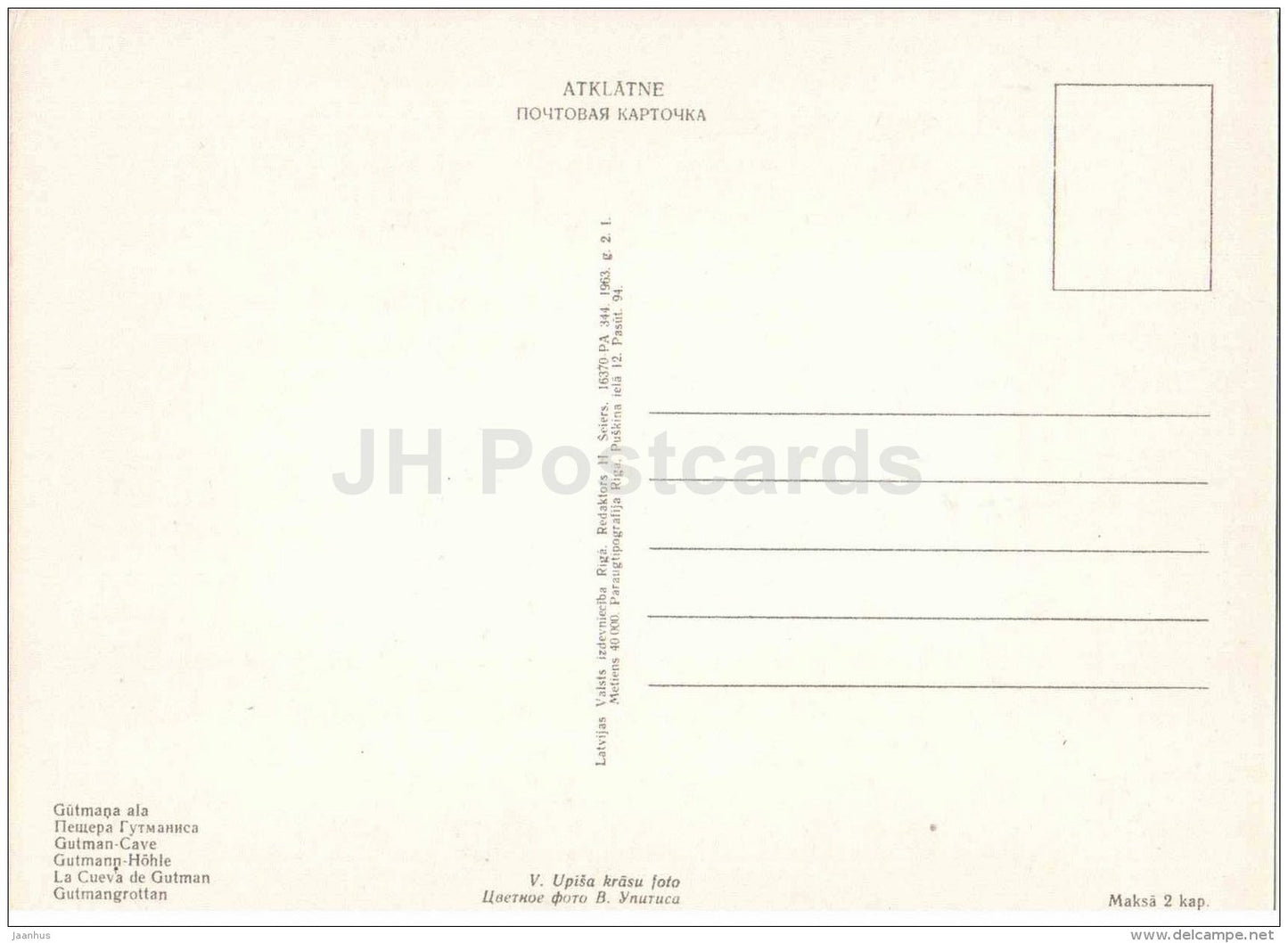 Gutman Cave - Sigulda views - 1963 - Latvia USSR - unused - JH Postcards