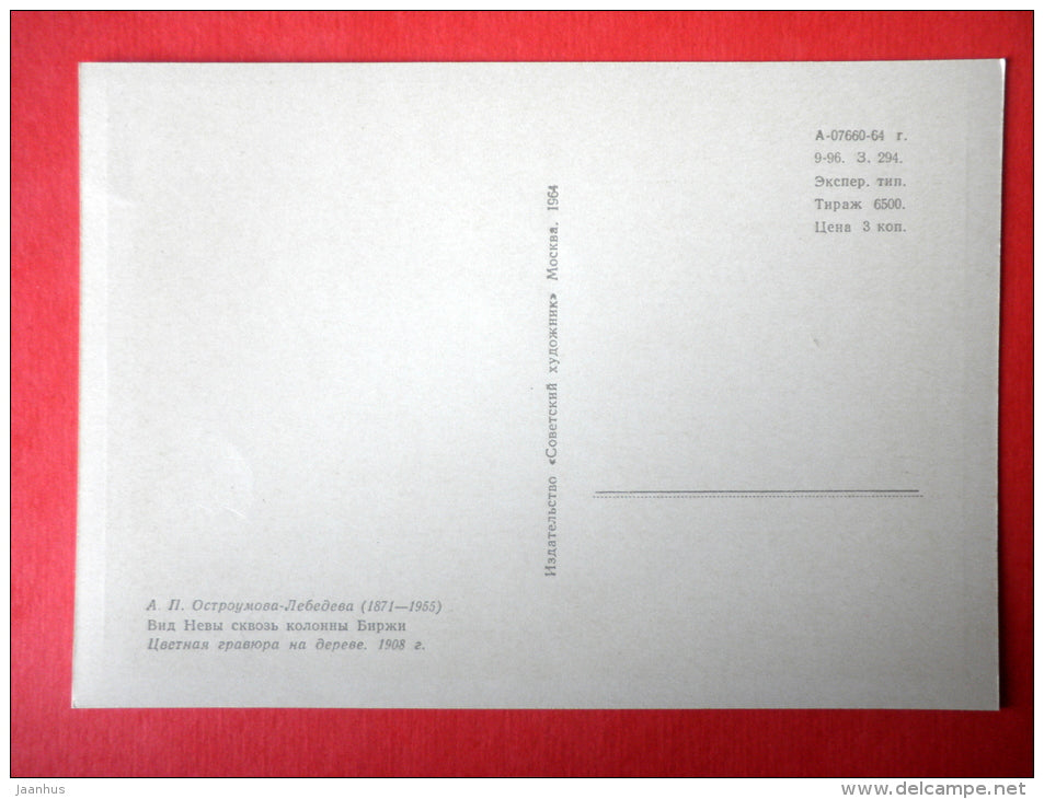 painting by Anna Ostroumova-Lebedeva - View of the Neva , 1908 - St. Petersburg , Leningrad - russian art - unused - JH Postcards