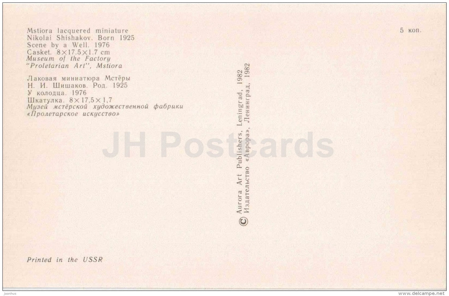 by Nikolai Shishakov - Scene by a Well , 1976 - Lacquered Miniatures from Mstiora - 1982 - Russia USSR - unused - JH Postcards