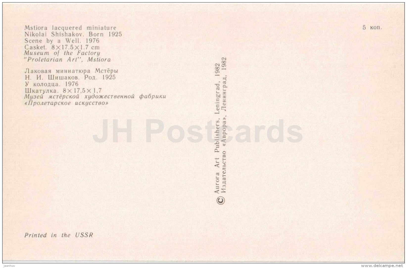 by Nikolai Shishakov - Scene by a Well , 1976 - Lacquered Miniatures from Mstiora - 1982 - Russia USSR - unused - JH Postcards
