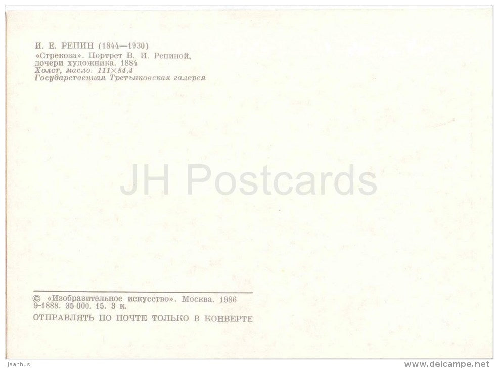 painting by I. Repin - Portrait of V. Repina , 1884 - girl - russian art - unused - JH Postcards