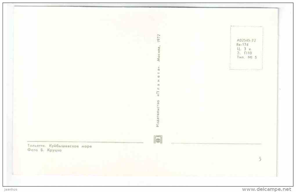 Kuibyshev sea - passenger ship - Tolyatti - Togliatti - 1972 - Russia USSR - unused - JH Postcards