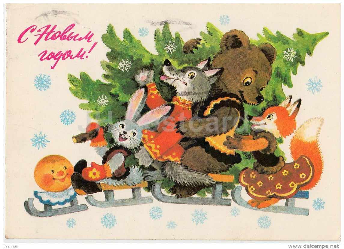 New Year greeting card by T. Ignatyeva - hare - wolf - fox - bear - postal stationery - 1983 - Russia USSR - used - JH Postcards