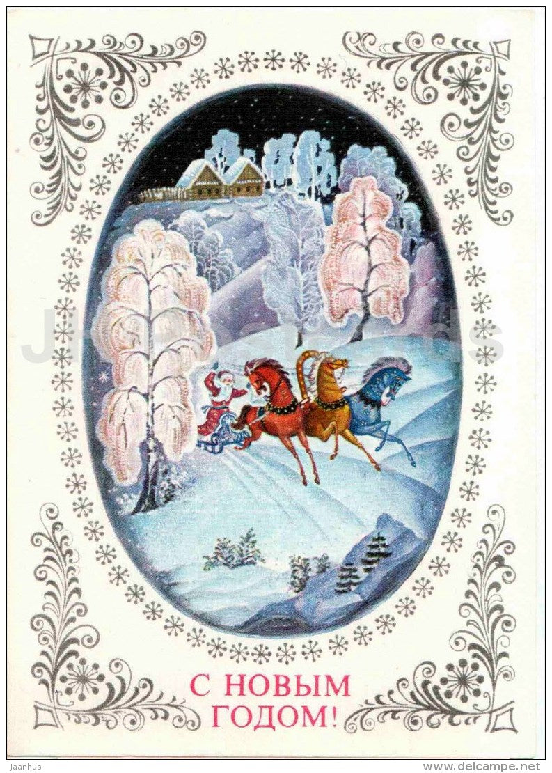 New Year Greeting Card by S. Pegov - horses - troika - AVIA - postal stationery - 1976 - Russia USSR - unused - JH Postcards