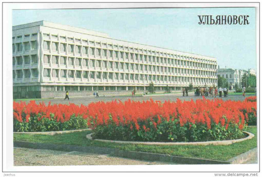 Ulyanov Pedagogical Institute - Ulyanovsk - 1981 - Russia USSR - unused - JH Postcards