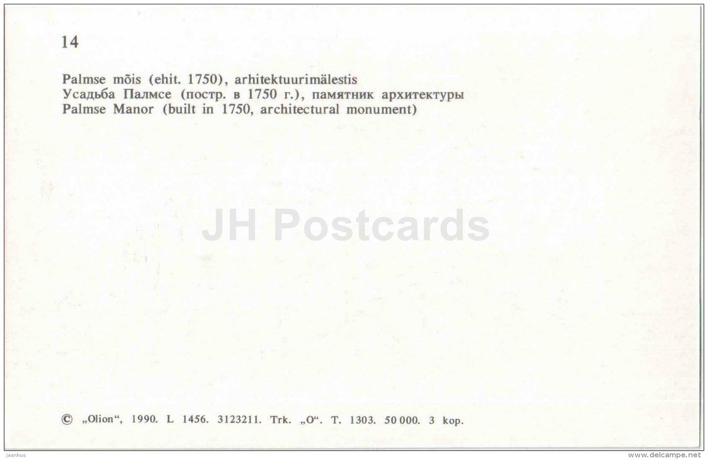 Palmse Manor - Võsu - Virumaa - OLD POSTCARD REPRODUCTION! - 1990 - Estonia USSR - unused - JH Postcards