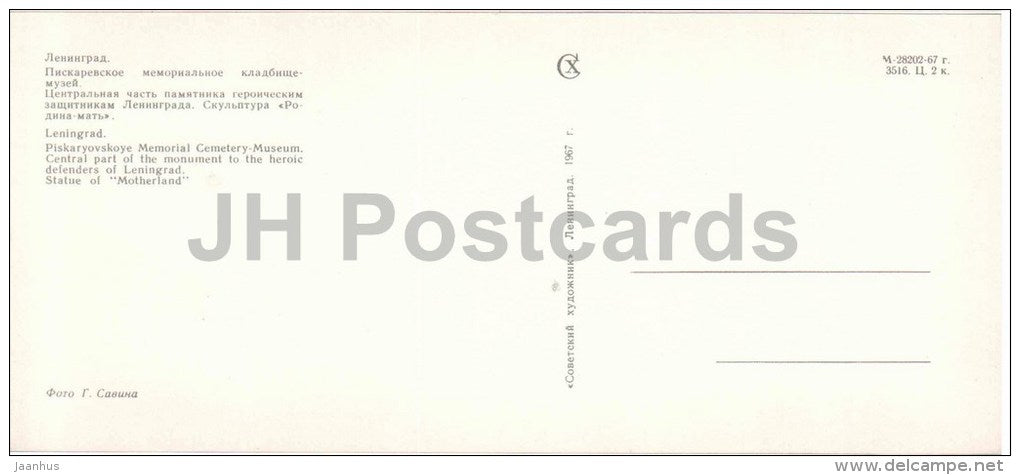 statue of Motherland - Piskaryovskoye Memorial Cemetery - Leningrad - 1967 - Russia USSR - unused - JH Postcards
