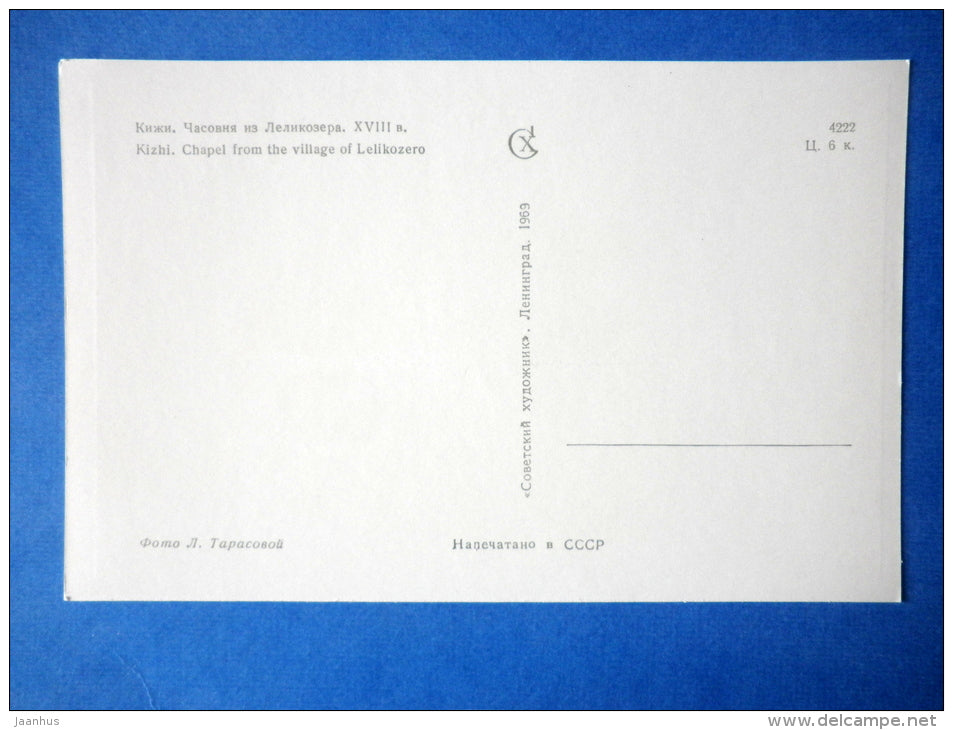 Chapel from the village of Lelikozero - Kizhi - 1969 - Russia USSR - unused - JH Postcards