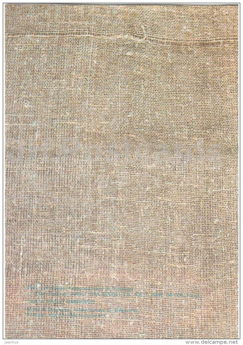 New Year Greeting Card - old coal iron - belt - 1989 - Estonia USSR - unused - JH Postcards