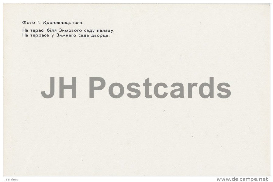 On the Terrace of the Palace´s  Winter Garden - Alupka Palace Museum - Crimea - 1989 - Ukraine USSR - unused - JH Postcards