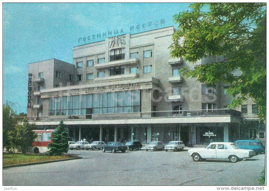 hotel Rostov - Rostov-on-Don - postal stationery - AVIA - 1974 - Russia USSR - unused - JH Postcards