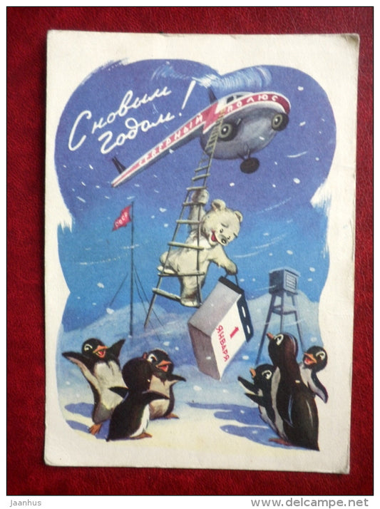 New Year Greeting  Card - by I. Znameski - penguine - bear - polar station - helicopter - 1959 - Russia USSR - used - JH Postcards