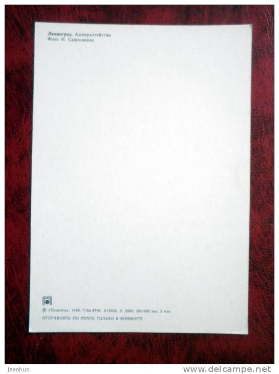 Leningrad - St- Petersburg - Admiralty in winter - 1989 - Russia - USSR - unused - JH Postcards